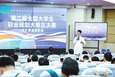 以赛促学 以赛促教 以赛促就——来自全国大学生职业规划大赛的启示