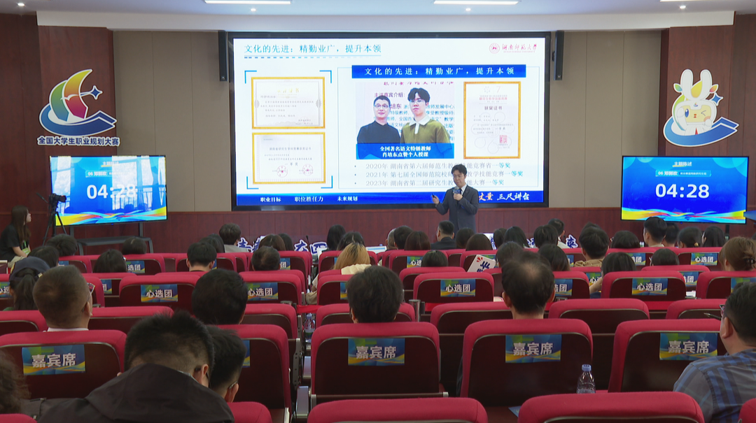 第二届全国大学生职业规划大赛就业赛道高教研究生组总决赛圆满结束