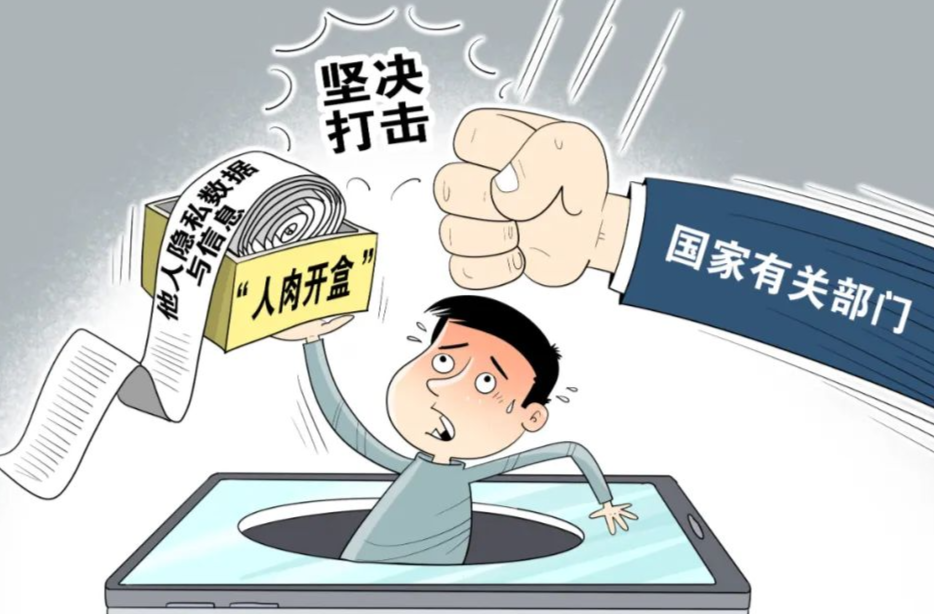 你的信息值多少钱？起底隐私黑市交易内幕