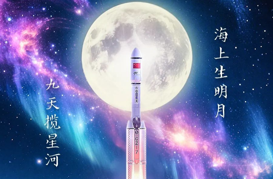 中国人探索太空的脚步会迈得更大、更远！
