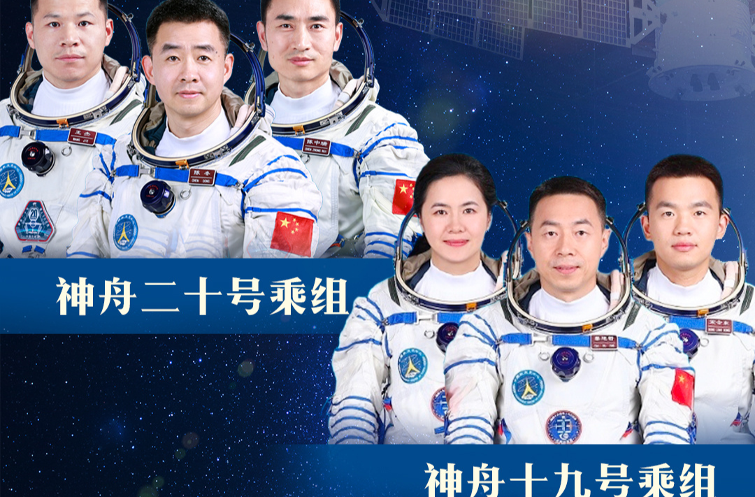 第六次“太空会师” 神舟二十号3名航天员顺利进驻中国空间站