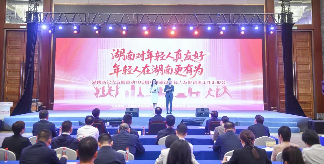 湖南对年轻人真友好，年轻人在湖南更有为