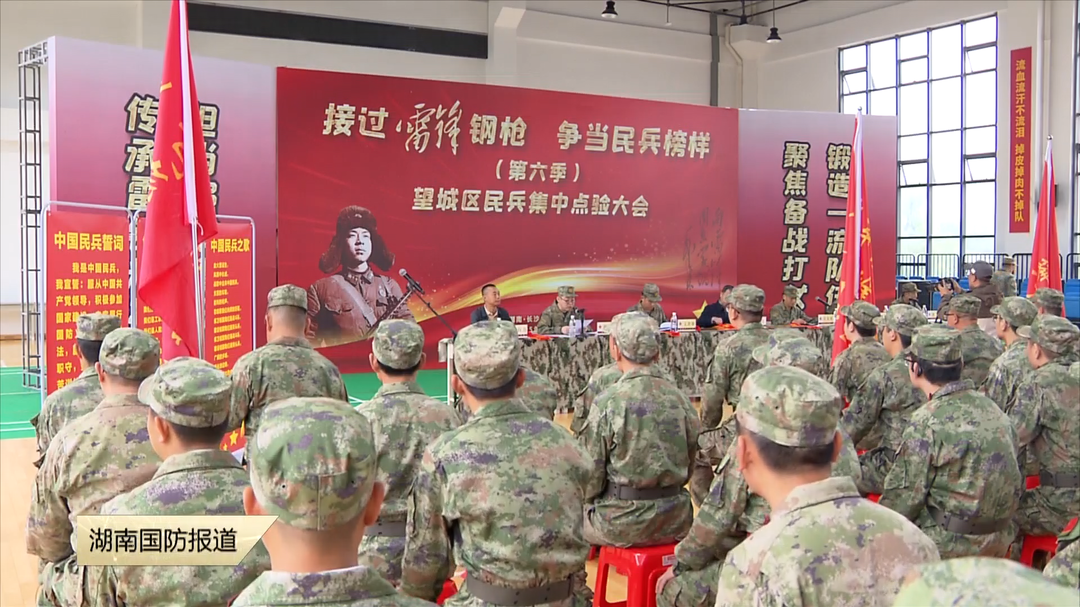 接过雷锋钢枪 争当民兵榜样
