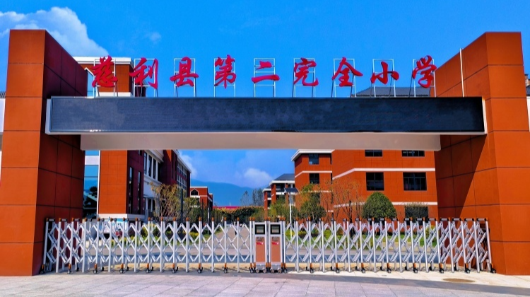 张家界市慈利县第二完全小学体育大课间——跃动时光，阳光律动