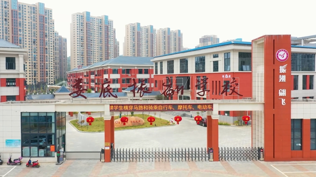 娄底振翩学校大课间活动展示——振翅翩飞韵，律动校园春