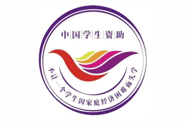 @初中、高中毕业生，两封信带你看国家资助好政策
