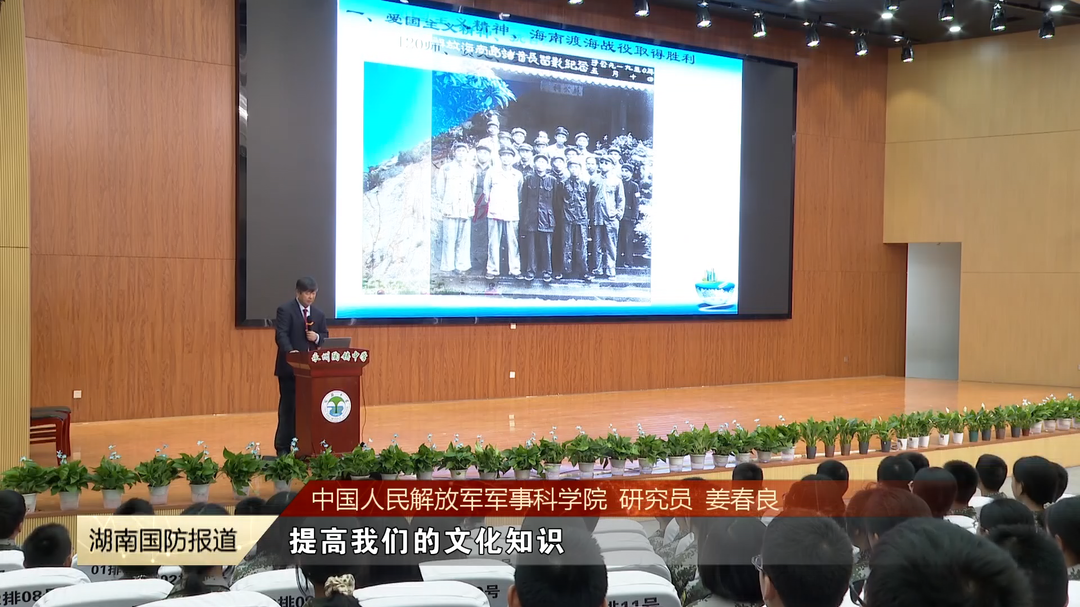 这堂国防教育课抓住了青年的心
