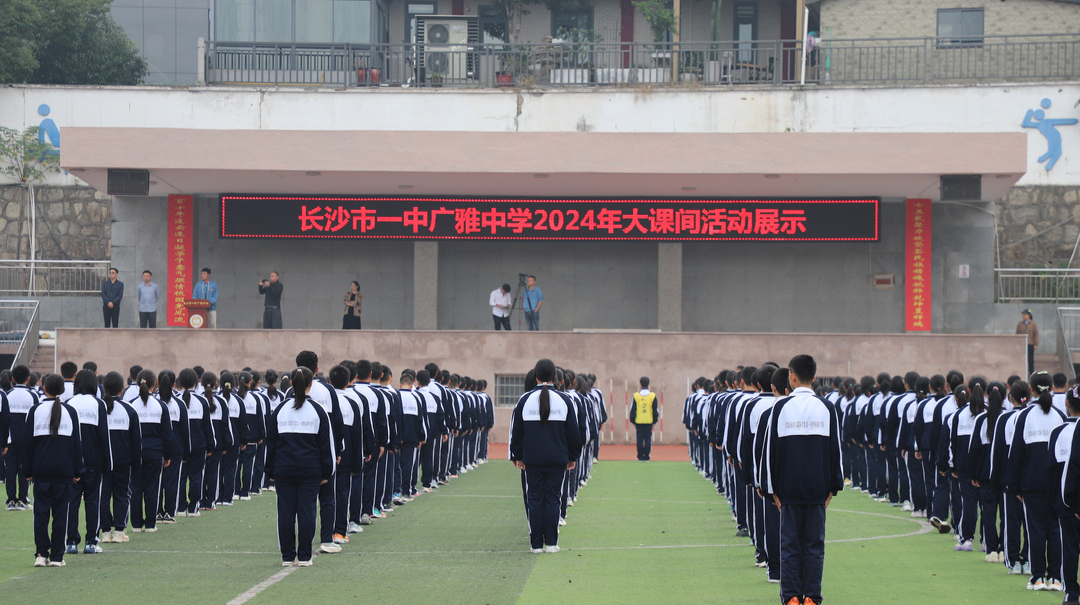 长沙市一中广雅中学体育大课间展示