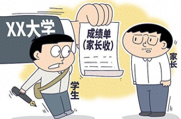 家校沟通应把握好分寸