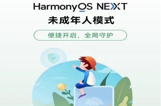家长可“一键启动”！移动互联网未成年人模式来了