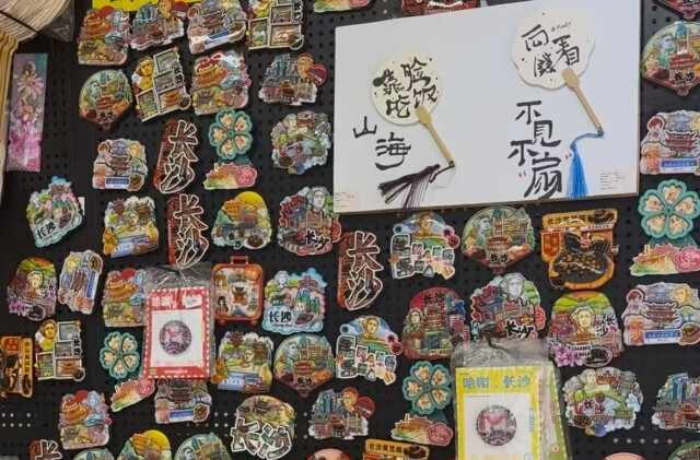 湖南文创“火花”，如何助燃消费火力值？