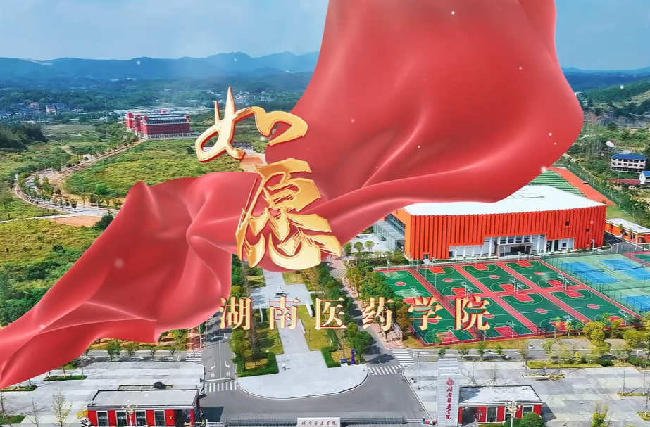 湖南校园好声音拉歌｜湖南医药学院唱响《如愿》 以医者仁心续写生命华章