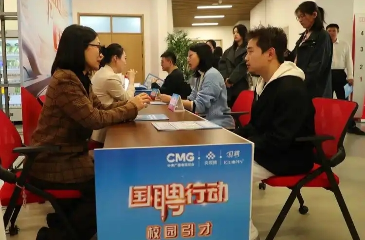 七部门联合开展2025年度高校毕业生等重点群体促就业“国聘行动”