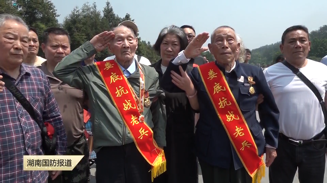 百岁抗战老兵圆梦韶山