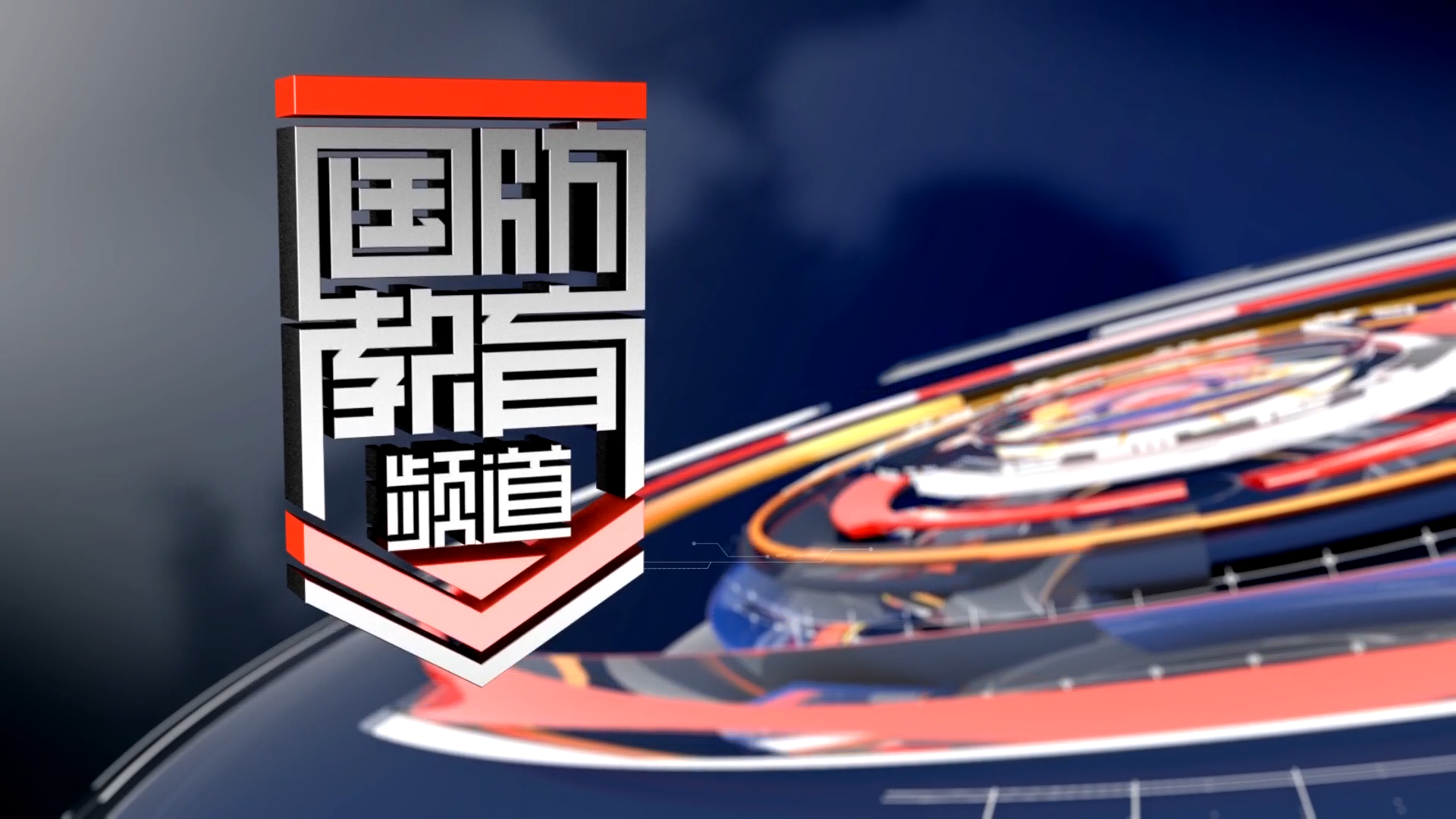 2025年5月9日國防報道