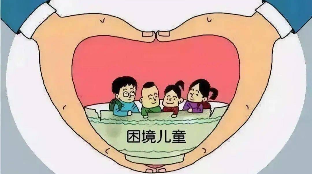 国务院办公厅印发《关于进一步加强困境儿童福利保障工作的意见》