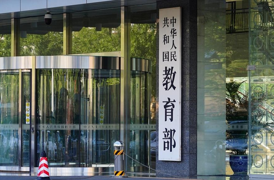 教育部启动实施全国县域普通高中头雁教师岗位计划