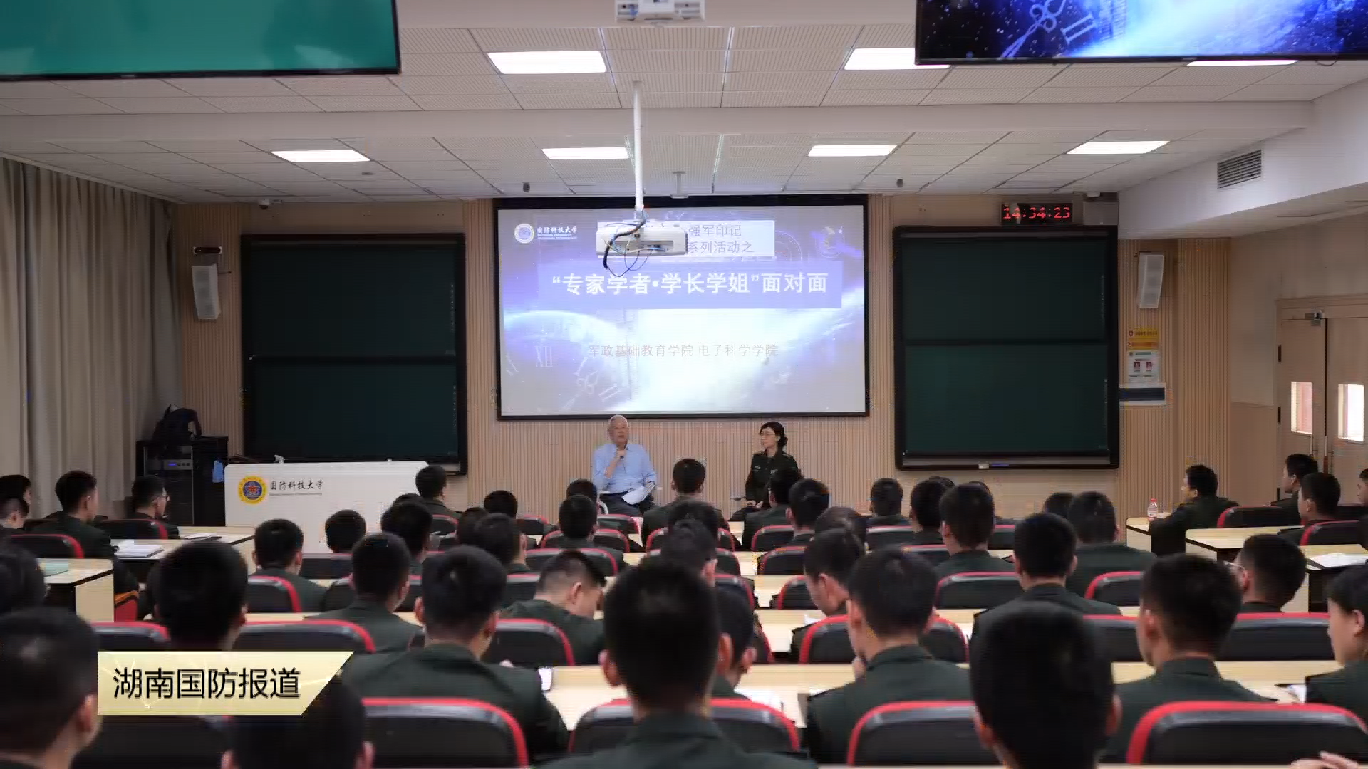 国防科技大学——校史基因点亮强军实践