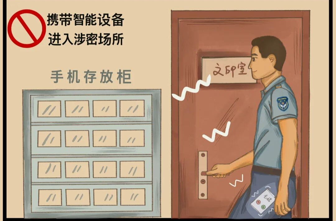 国家安全部提醒：严禁在涉密场所使用智能穿戴设备