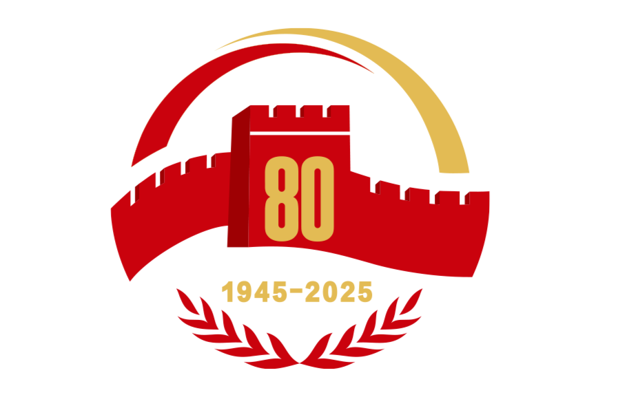 中国人民抗日战争暨世界反法西斯战争胜利80周年纪念活动标识发布