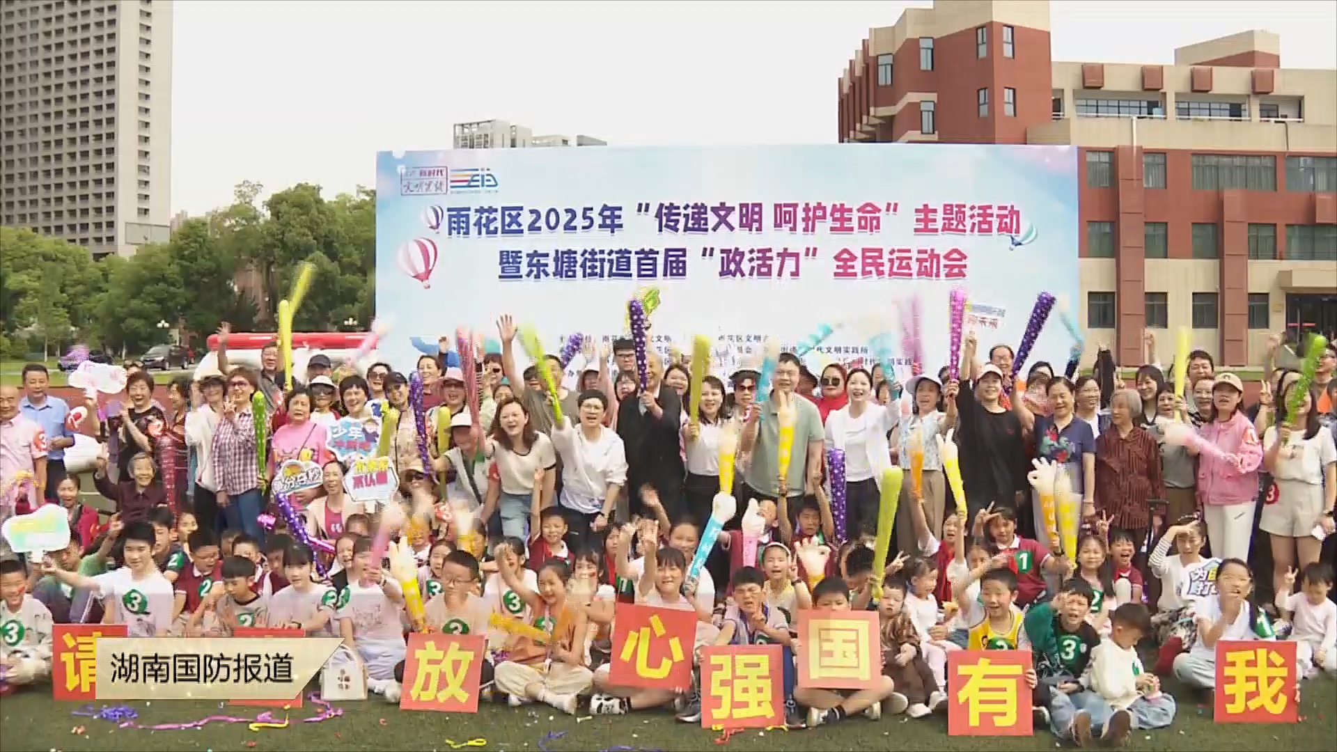 国防教育“跑”进社区趣味运动会