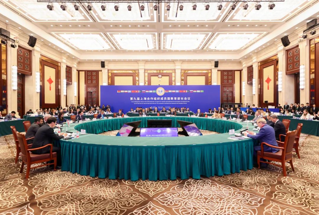 第九届上海合作组织成员国教育部长会议举行