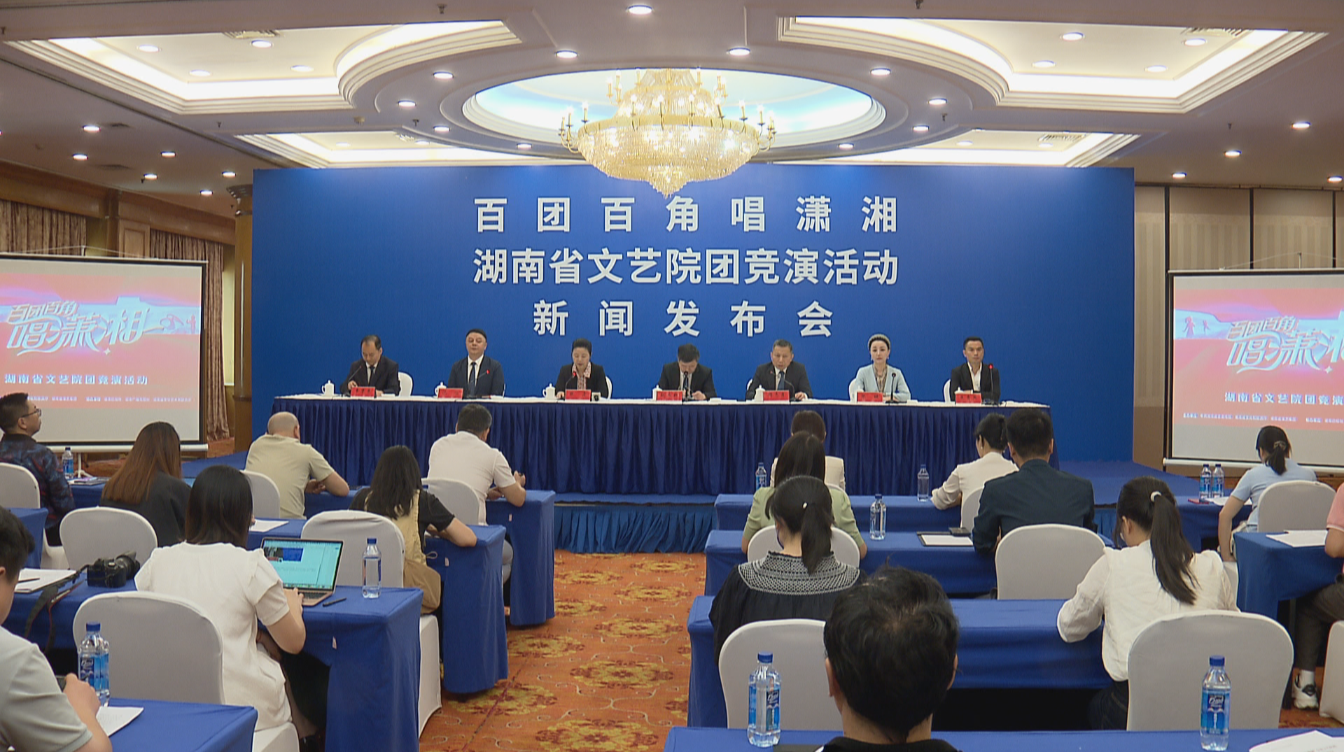 “百团百角唱潇湘”全省文艺院团竞演活动启动
