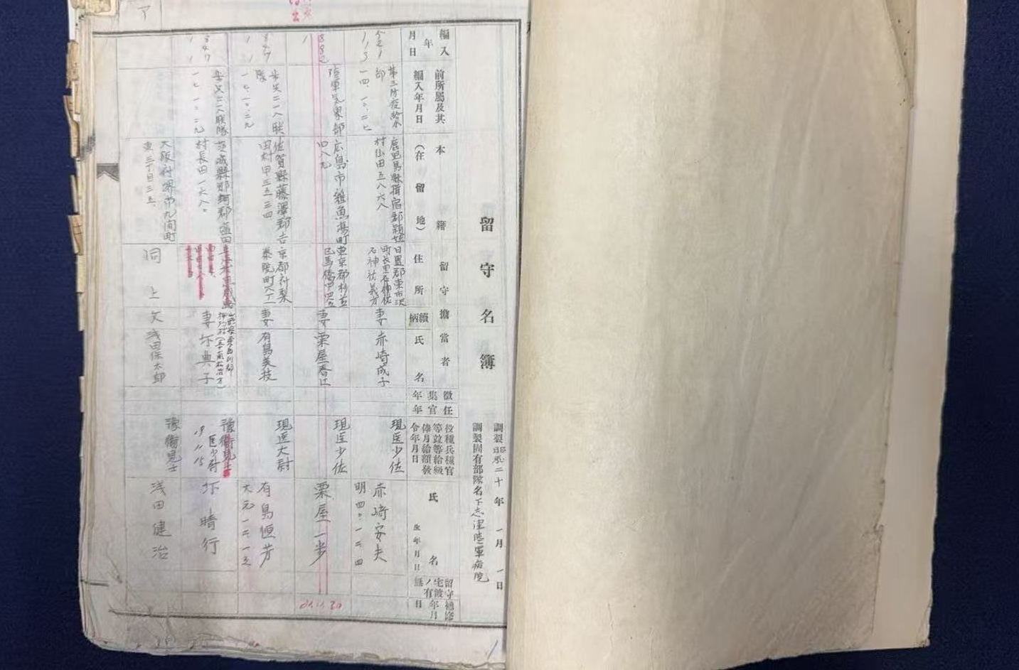 多个侵华日军细菌战部队留守名簿文件首次公布