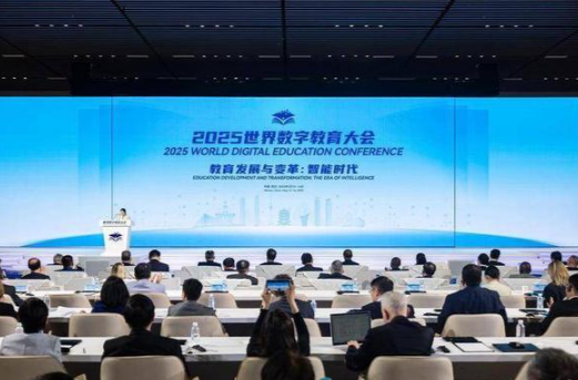 2025世界数字教育大会“终身学习 知行合一：数智赋能大规模个性化终身学习”和“数字教育安全与伦理：挑战、共识与行动”平行会议召开