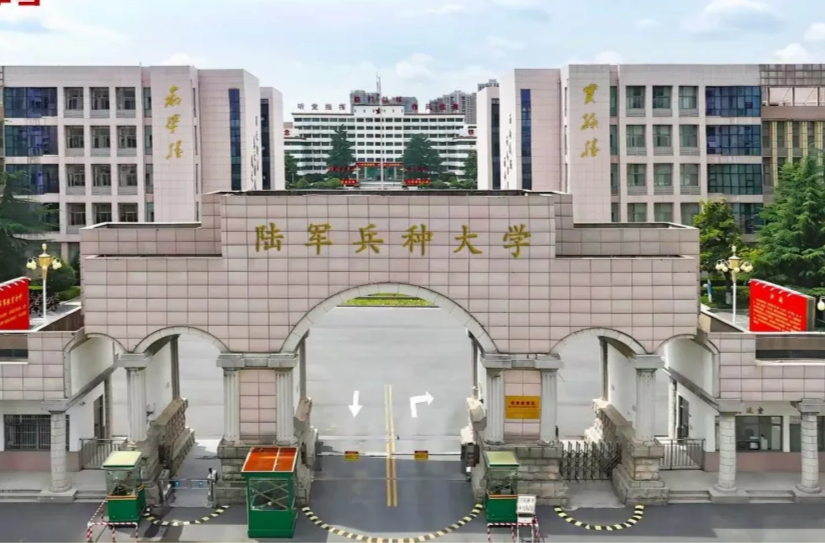 点击解锁！带你揭开这3所新调整组建军队院校的神秘面纱→