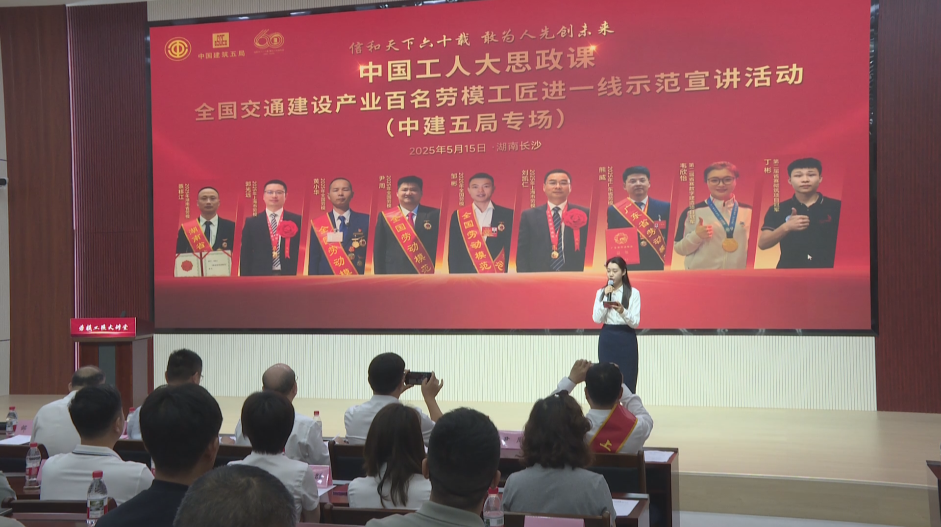 职教活动周：“中国工人大思政课” 走进湖南科技工程技师学院