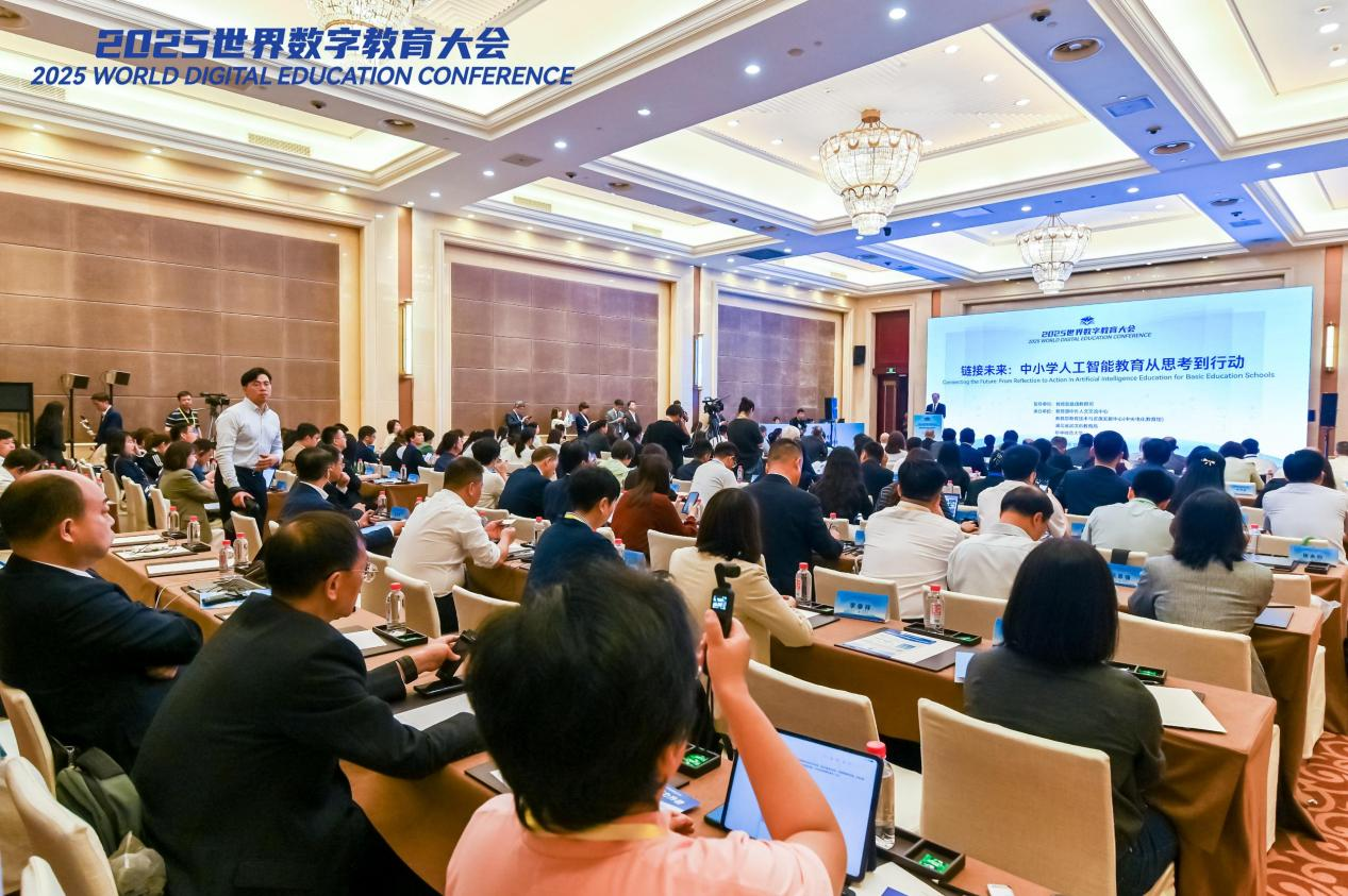 从思考到行动 2025世界数字教育大会共话中小学AI教育实践