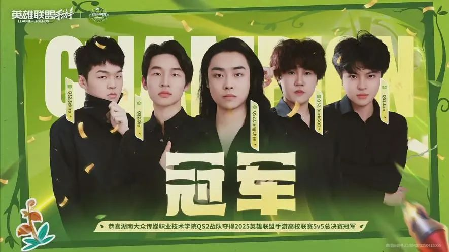 职教活动周｜湖南大众传媒职院战队，夺冠！