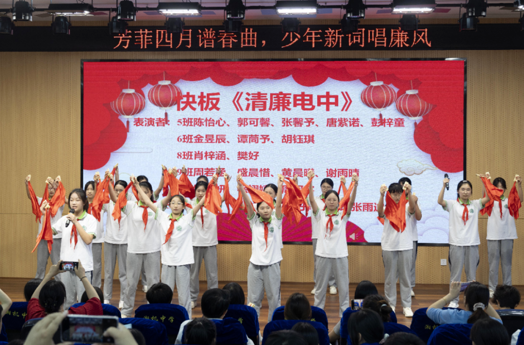 湘潭：“清廉学校”微周刊