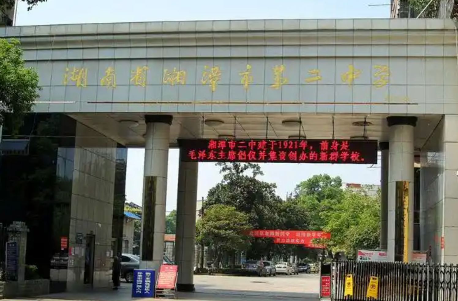 湘潭市2025年市直义务教育阶段学校招生服务范围公布