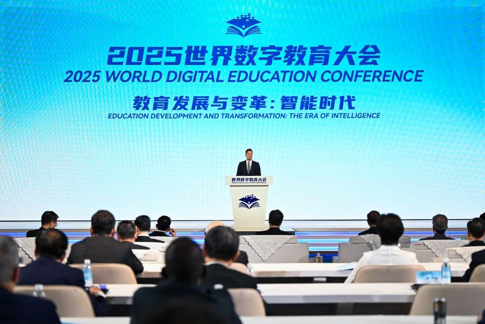 看见未来课堂！世界数字教育大会聚焦数字教育新变革