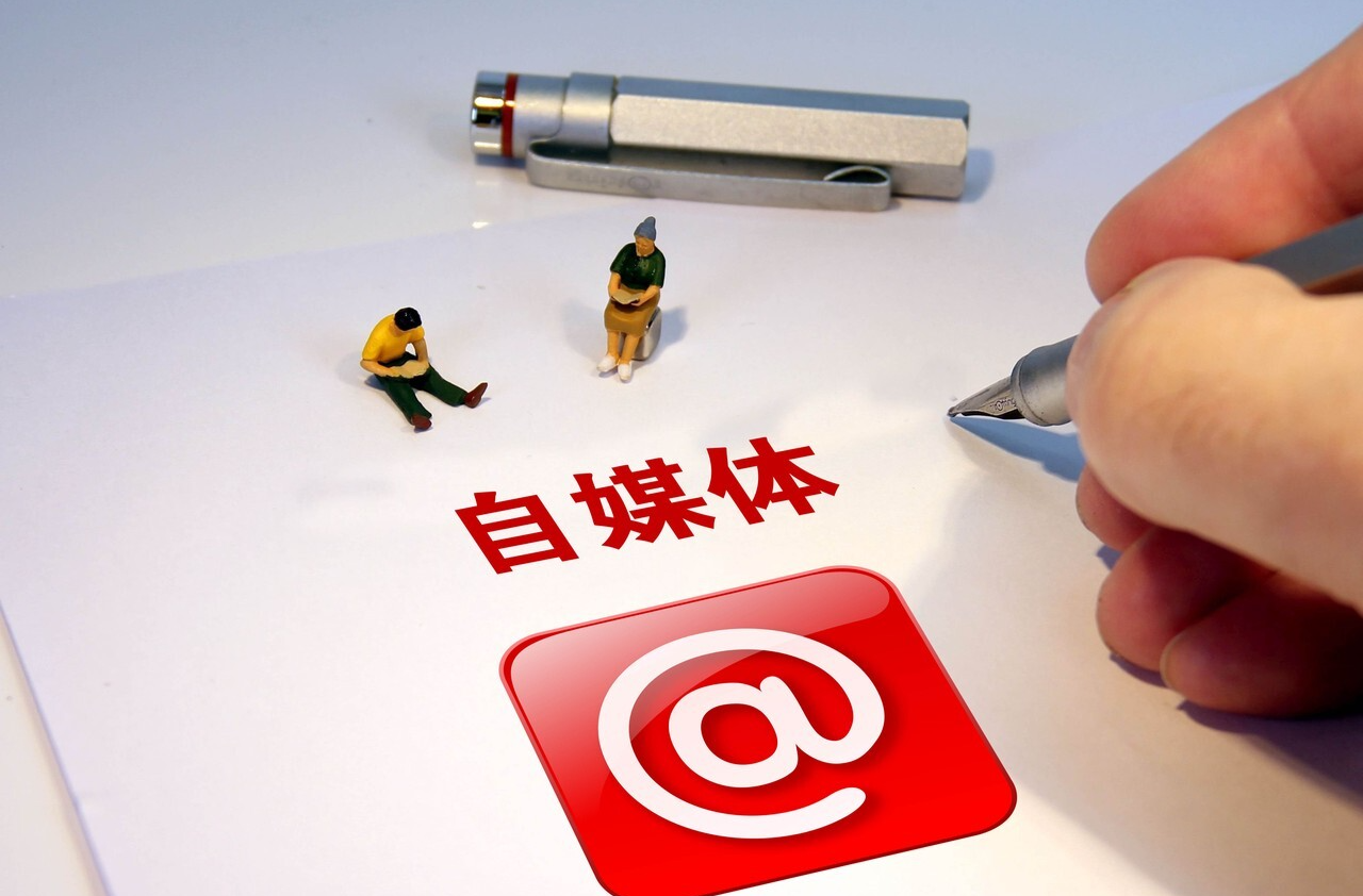 自媒体称在反间谍工作中取得重大突破？国家安全部提醒：这流量“蹭”不得