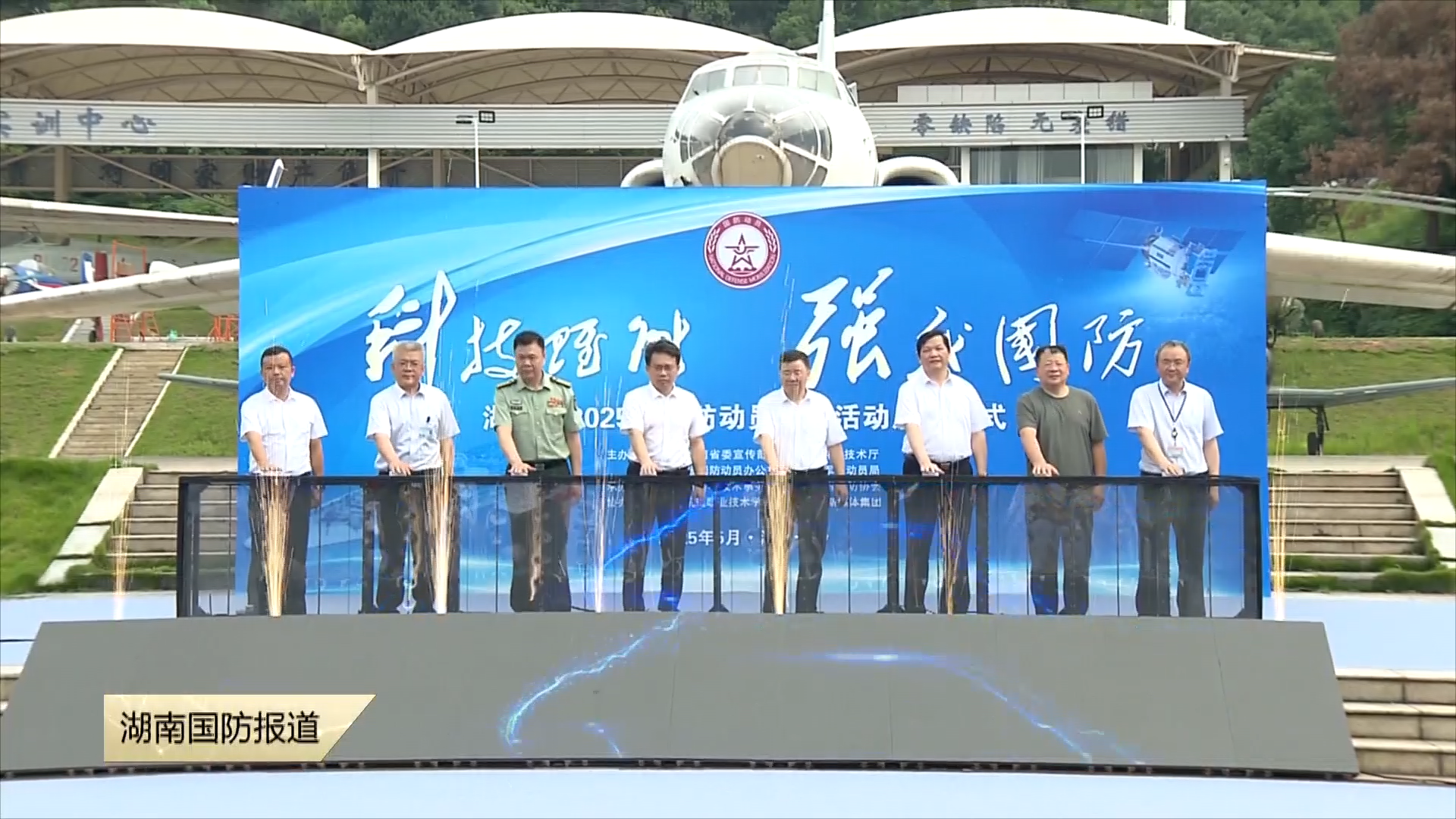 硬核科技燃动 国防动员科普盛宴开启