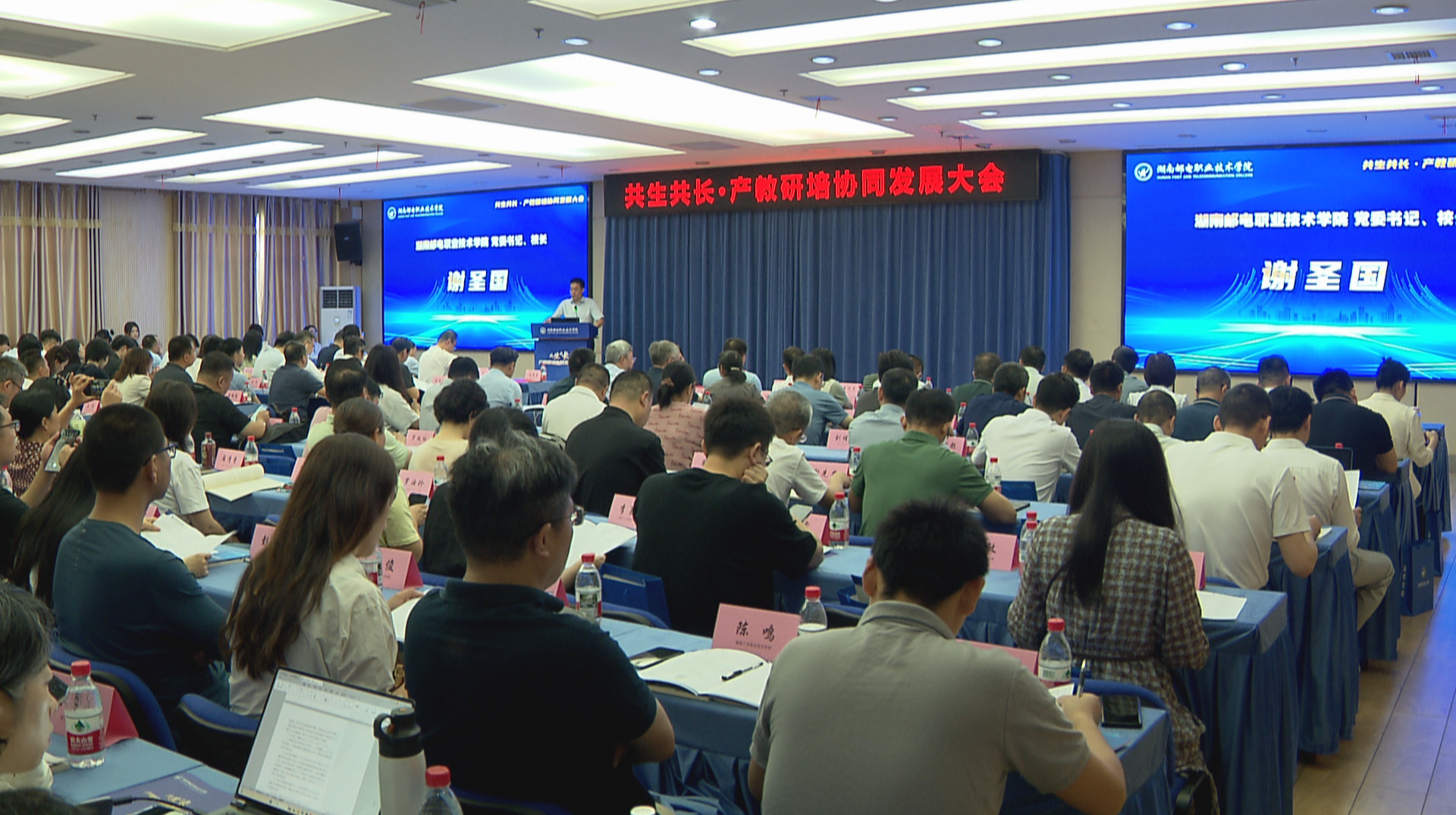 “2025年共生共长·产教研培协同发展大会”在长举行