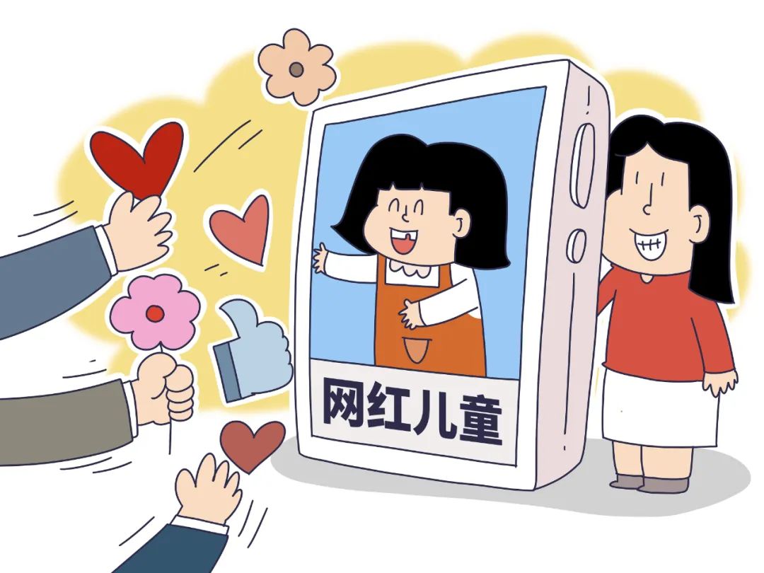 父母成了“兒童經(jīng)紀(jì)人”？“親子流量”賬號營銷亂象頻出