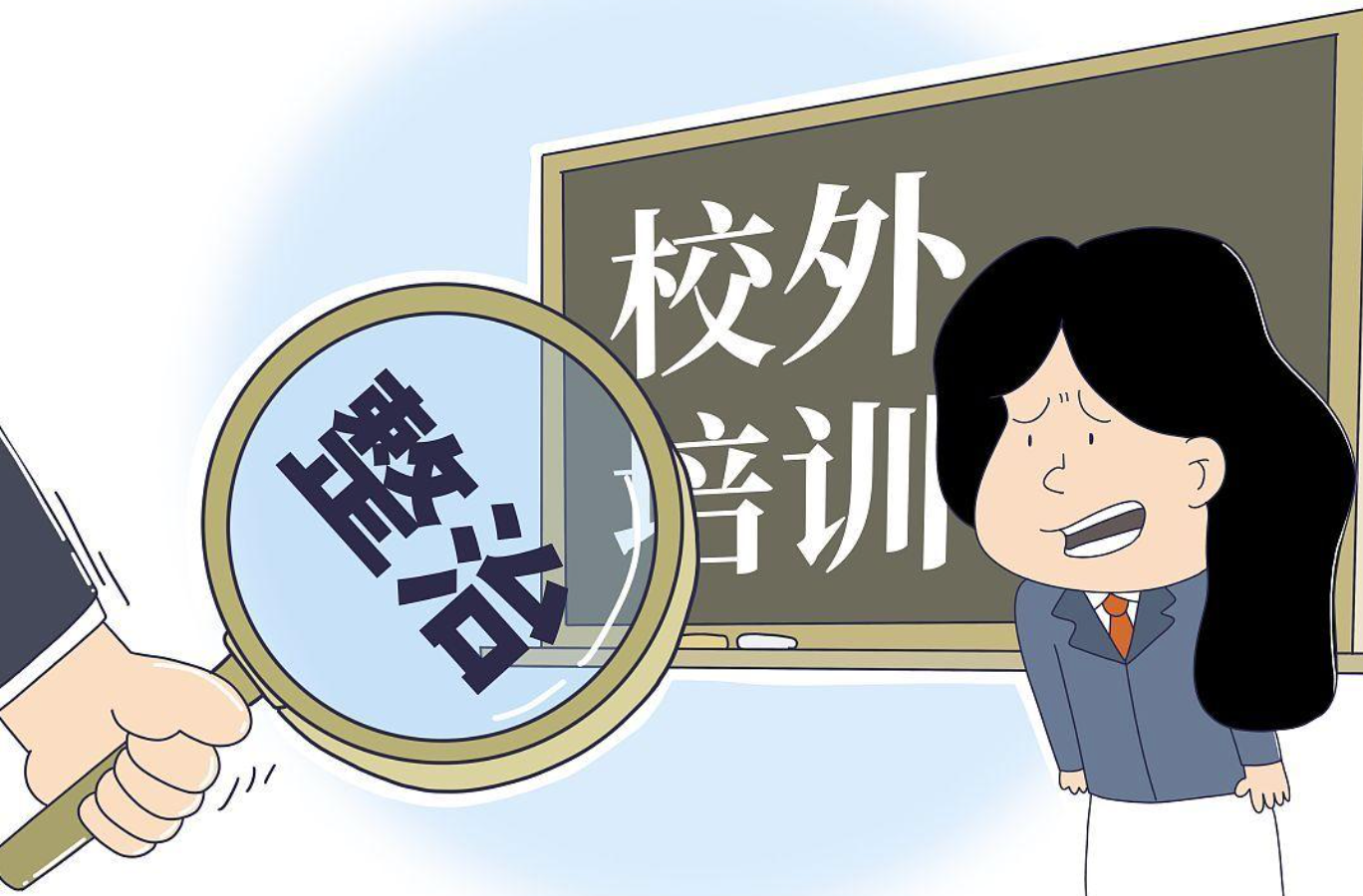 最新通报！益阳市查处6起违规培训行为