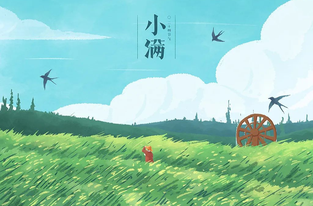 今日小满，要做这些事！