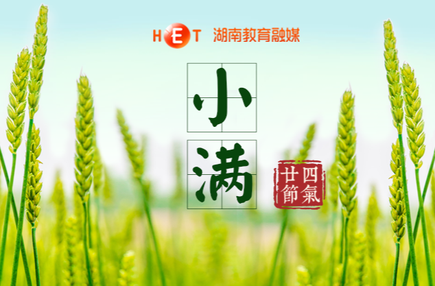 小得盈满，生生不息