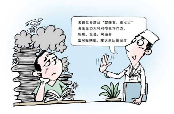 中高考将至，别让“考前紧张综合征”捣乱