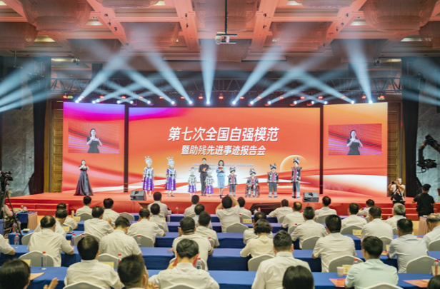 第七次全國(guó)自強(qiáng)模范暨助殘先進(jìn)事跡報(bào)告會(huì)在長(zhǎng)舉行