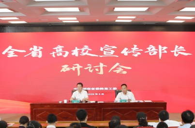 聚焦新时代立德树人工程！湖南高校建强思想政治工作“生命线”