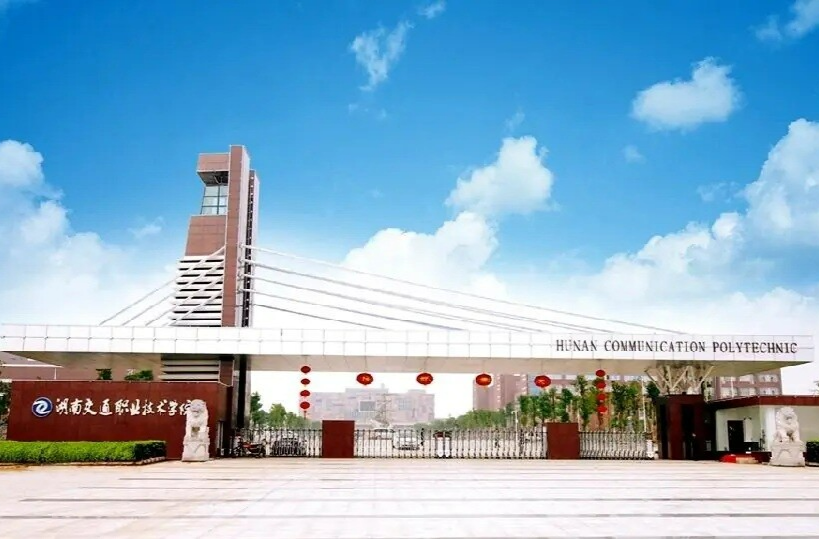 2024易班优秀案例：易班熊话湖湘——“四个自信”在高职院校网络思政中的新诠释