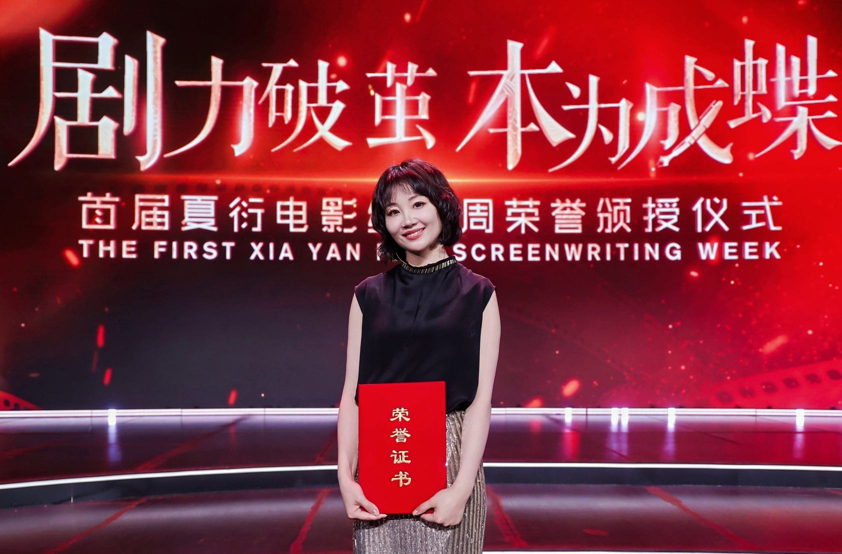 重大獎項！湖南教育電視臺編劇湯伶俐獲第十九屆夏衍杯電影優(yōu)秀劇本獎