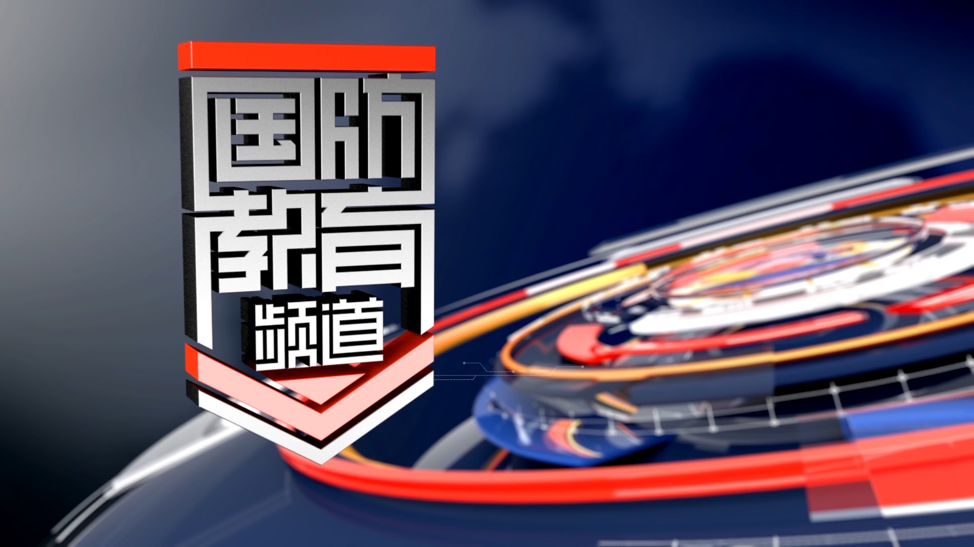 2025年5月20日国防报道