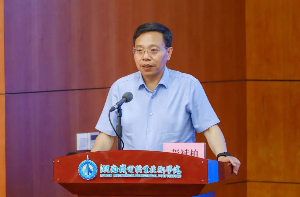 2025全国职业教育质量年度报告工作会在湖南机电职院召开